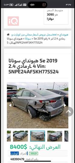 هیوندای سۆناتا